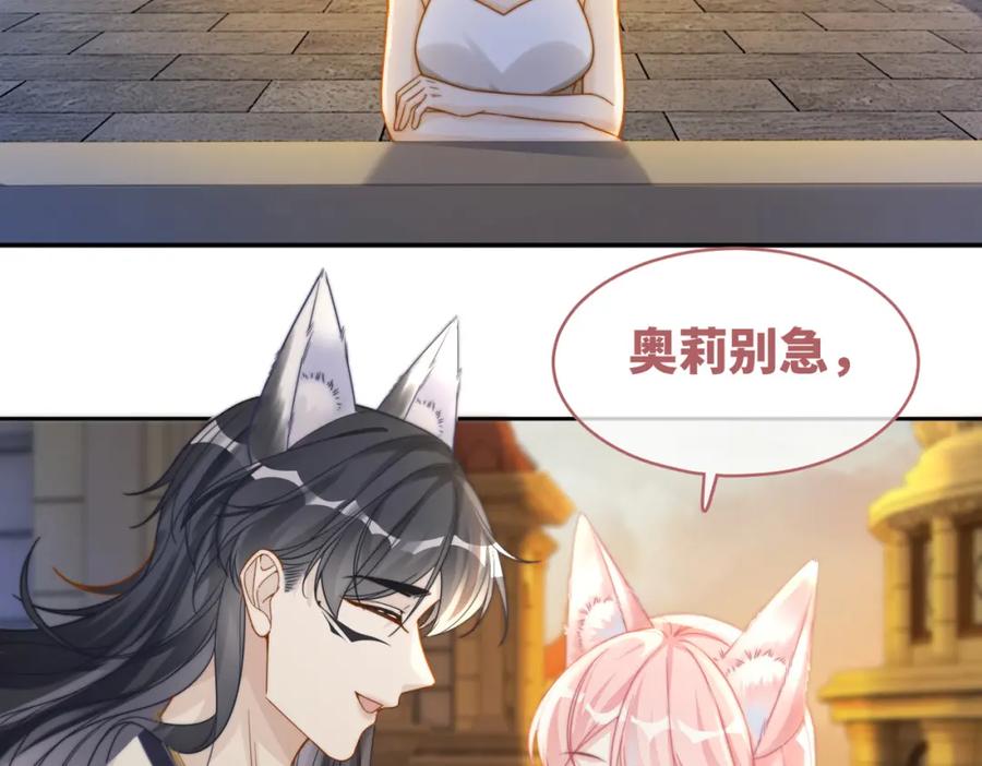 《快穿女配冷静点》第175话 报应 第17页