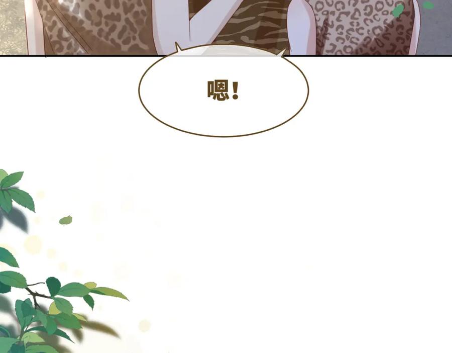 《快穿女配冷静点》第175话 报应 第38页
