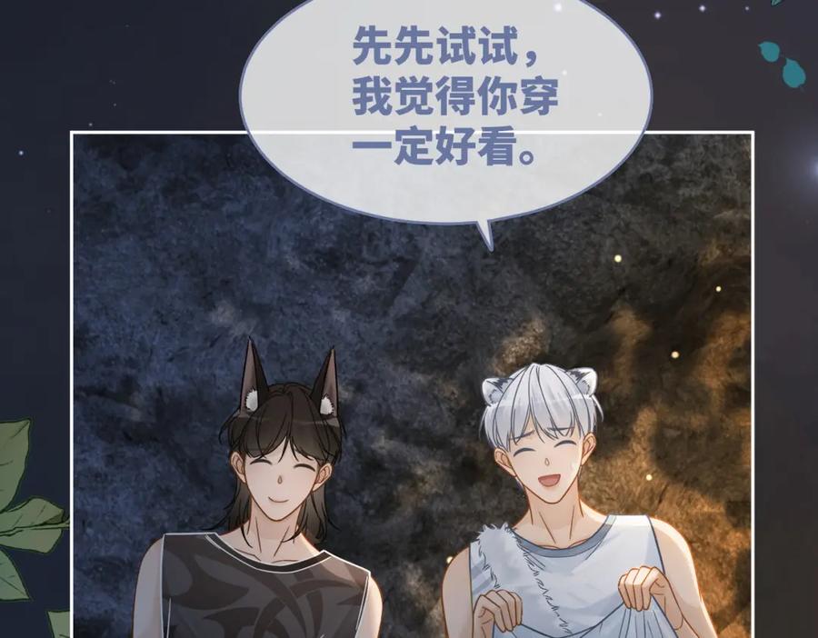 《快穿女配冷静点》第175话 报应 第72页