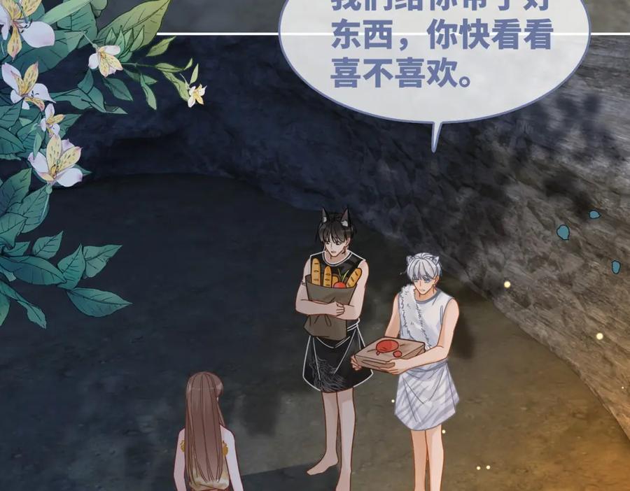 《快穿女配冷静点》第175话 报应 第65页