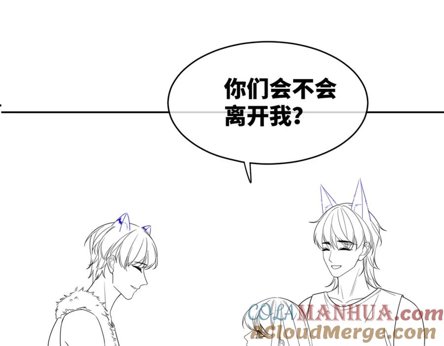 《快穿女配冷静点》第175话 报应 第88页