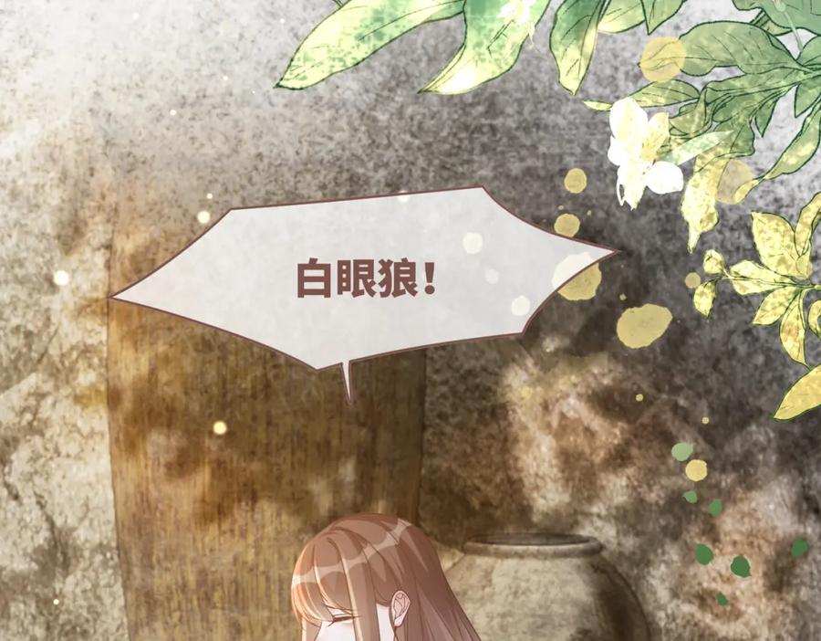 《快穿女配冷静点》第175话 报应 第54页
