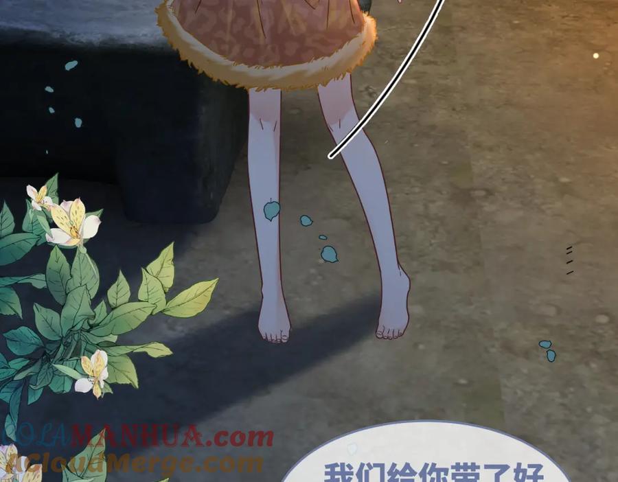 《快穿女配冷静点》第175话 报应 第64页