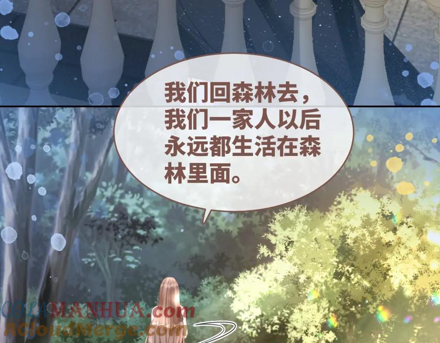 《快穿女配冷静点》第175话 报应 第7页