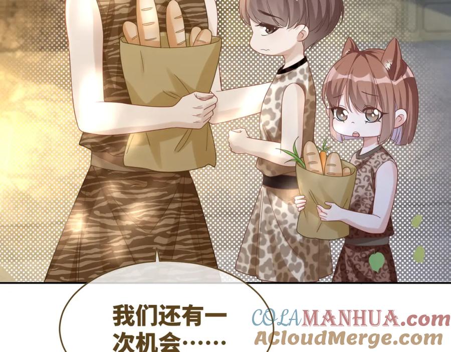 《快穿女配冷静点》第175话 报应 第34页