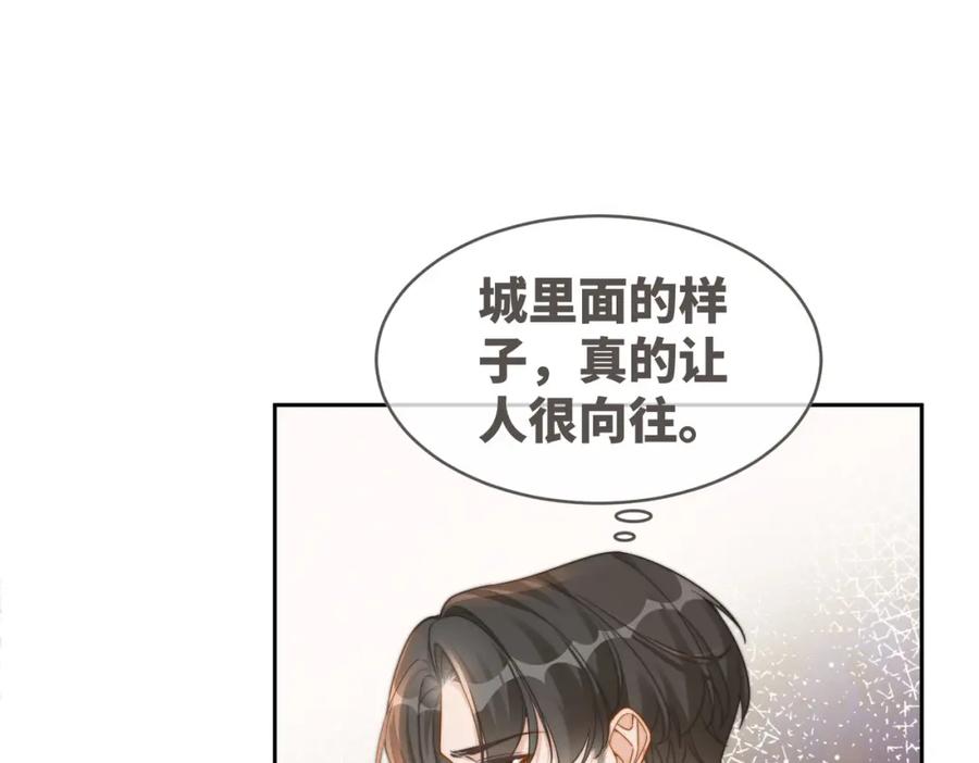 《快穿女配冷静点》第175话 报应 第14页
