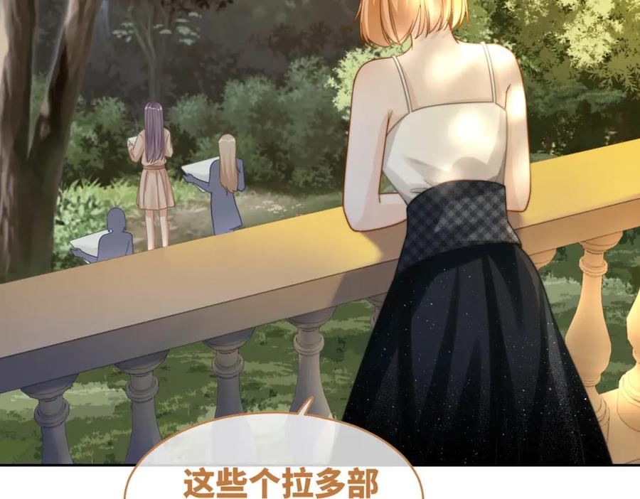 《快穿女配冷静点》第175话 报应 第21页