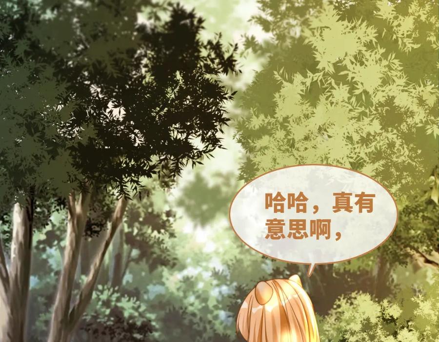 《快穿女配冷静点》第175话 报应 第20页