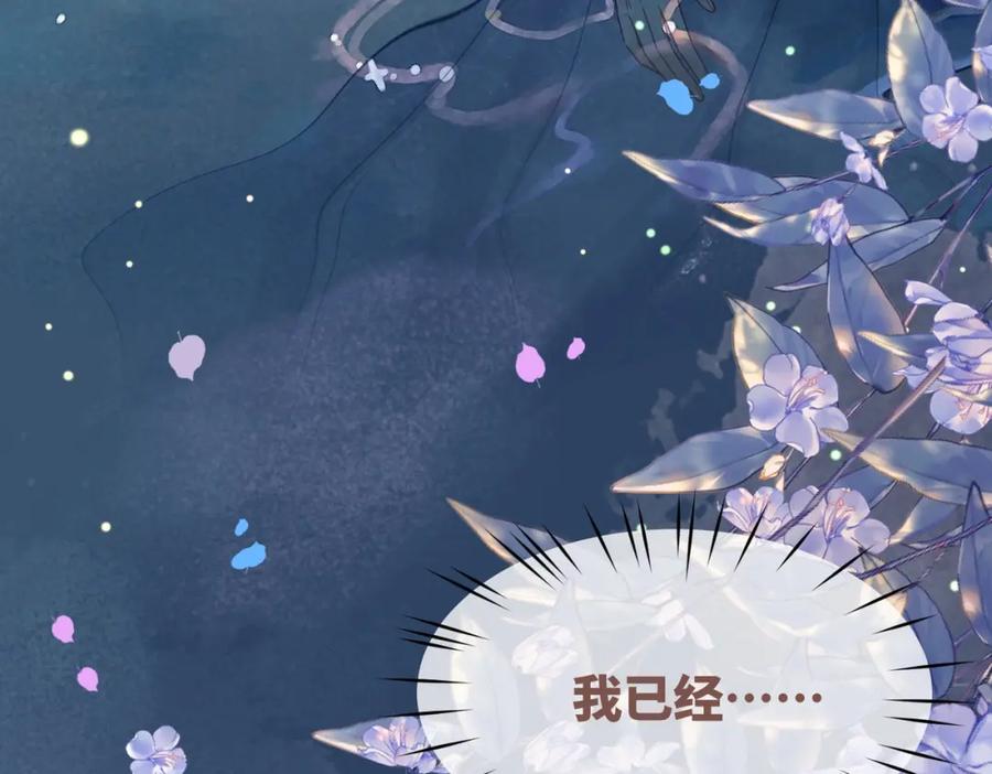 《快穿女配冷静点》第175话 报应 第80页