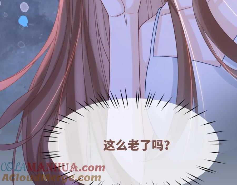 《快穿女配冷静点》第175话 报应 第82页