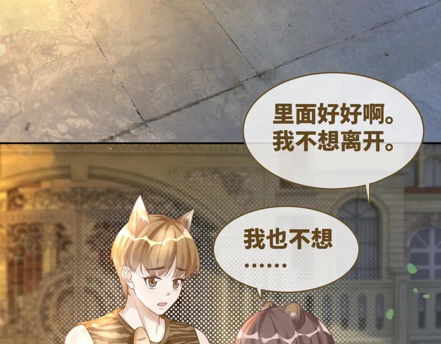 《快穿女配冷静点》第175话 报应 第33页