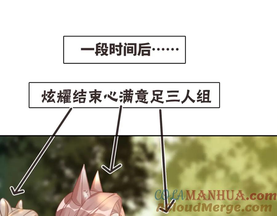 《快穿女配冷静点》第175话 报应 第25页