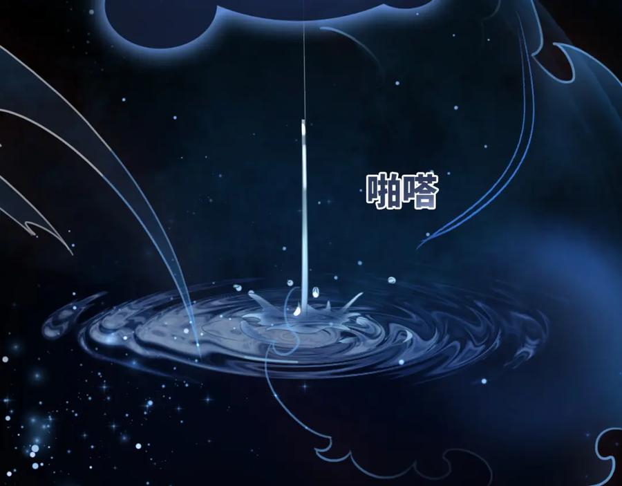 《快穿女配冷静点》第176话 维戈长眠 第95页