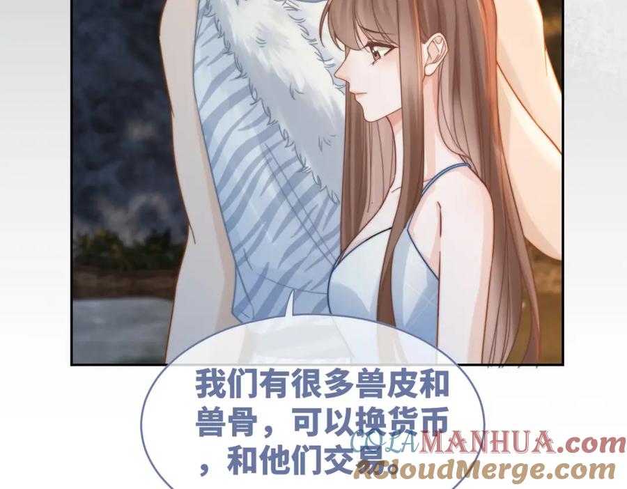 《快穿女配冷静点》第176话 维戈长眠 第13页