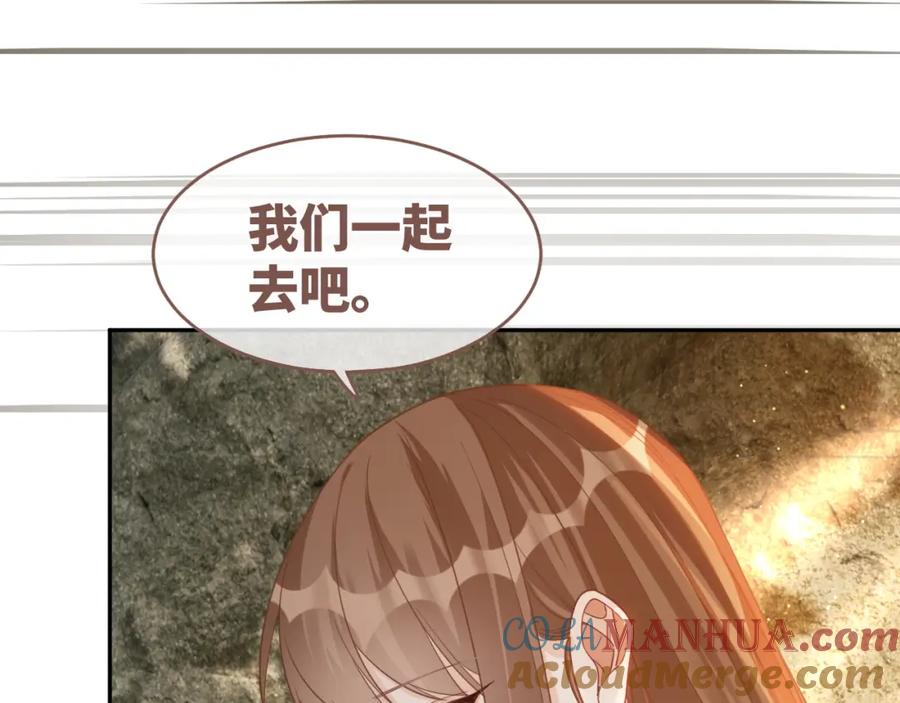 《快穿女配冷静点》第176话 维戈长眠 第77页