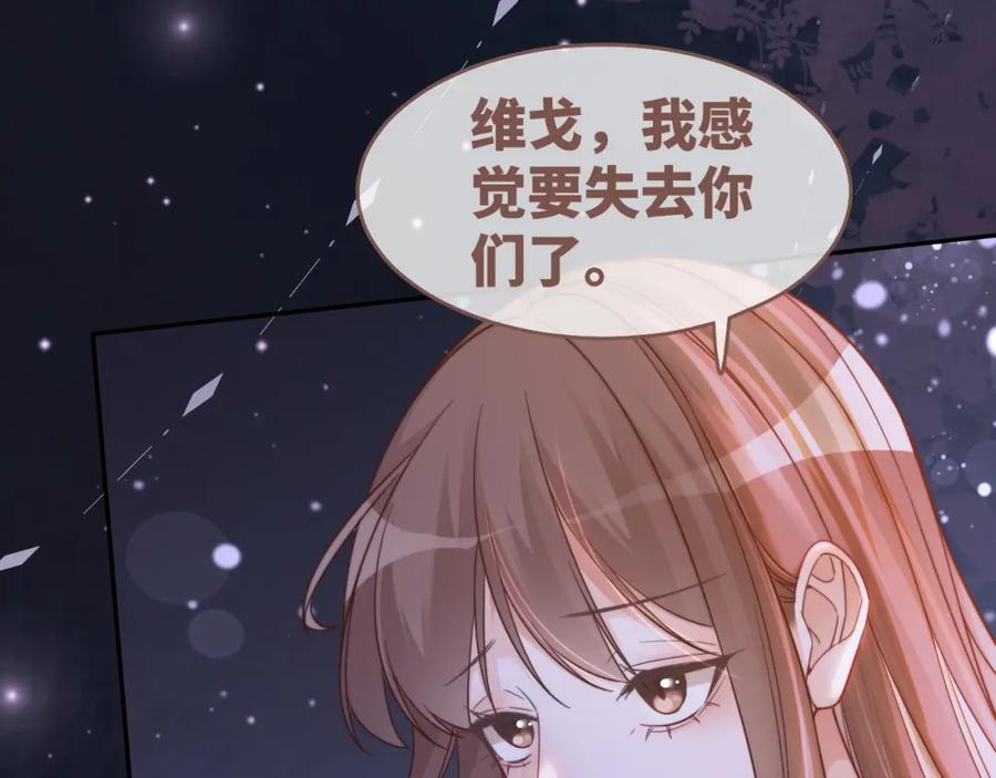 《快穿女配冷静点》第176话 维戈长眠 第64页