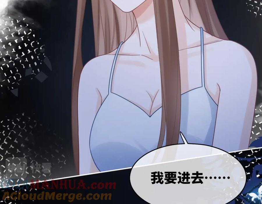 《快穿女配冷静点》第176话 维戈长眠 第29页