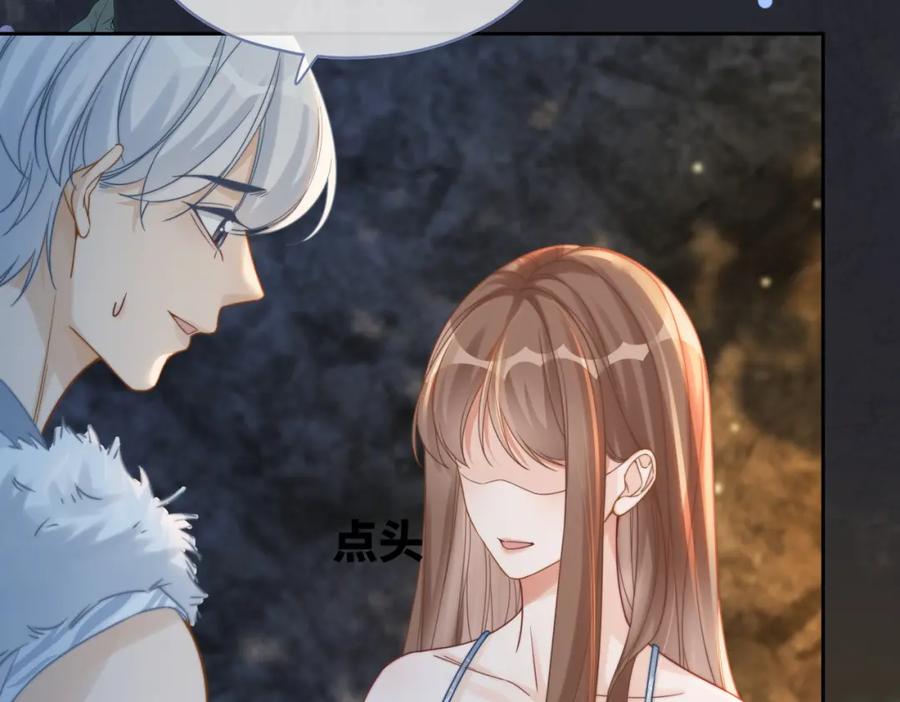 《快穿女配冷静点》第176话 维戈长眠 第10页