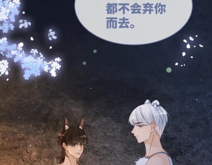 《快穿女配冷静点》第176话 维戈长眠 第68页