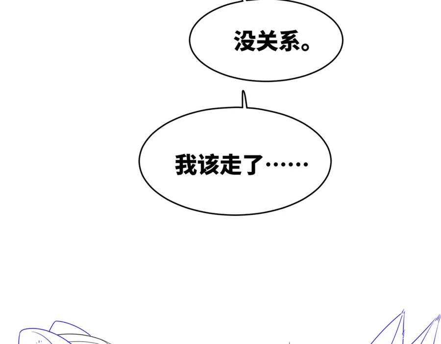 《快穿女配冷静点》第176话 维戈长眠 第99页