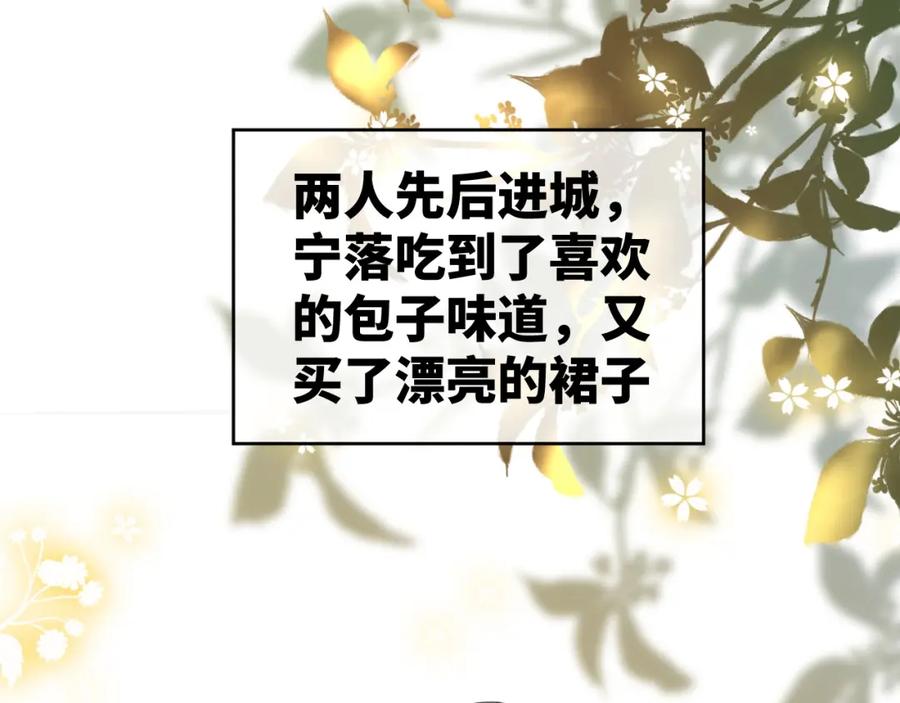 《快穿女配冷静点》第176话 维戈长眠 第80页