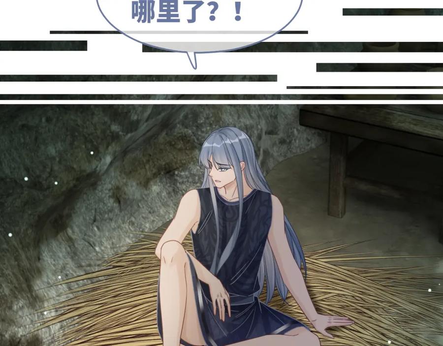 《快穿女配冷静点》第176话 维戈长眠 第87页