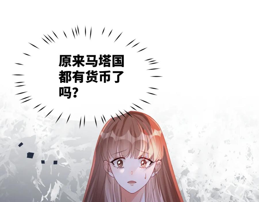 《快穿女配冷静点》第176话 维戈长眠 第15页