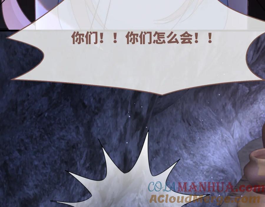 《快穿女配冷静点》第176话 维戈长眠 第37页