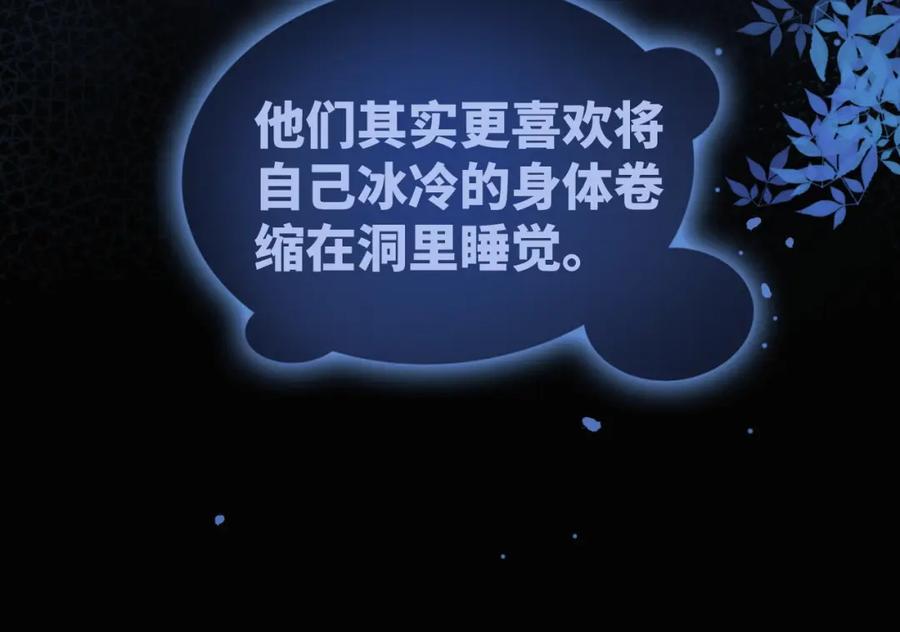 《快穿女配冷静点》第176话 维戈长眠 第92页