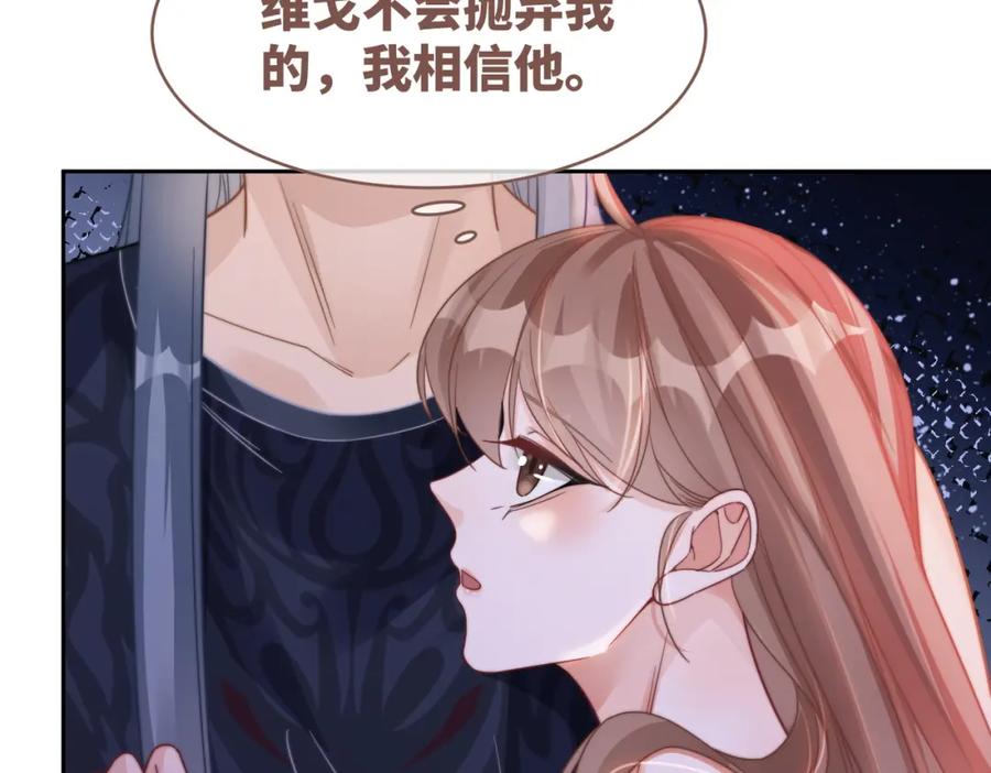 《快穿女配冷静点》第176话 维戈长眠 第51页