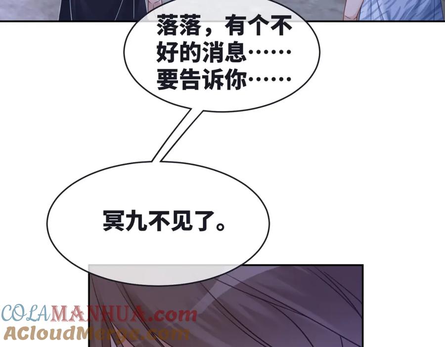 《快穿女配冷静点》第176话 维戈长眠 第41页