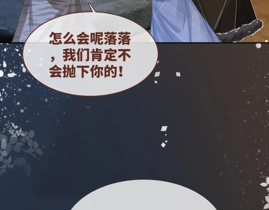 《快穿女配冷静点》第176话 维戈长眠 第19页