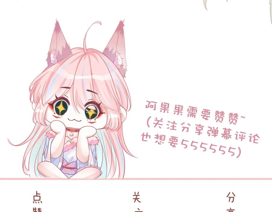 《快穿女配冷静点》第176话 维戈长眠 第106页