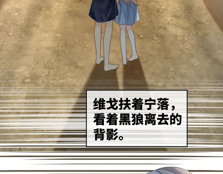 《快穿女配冷静点》第176话 维戈长眠 第74页