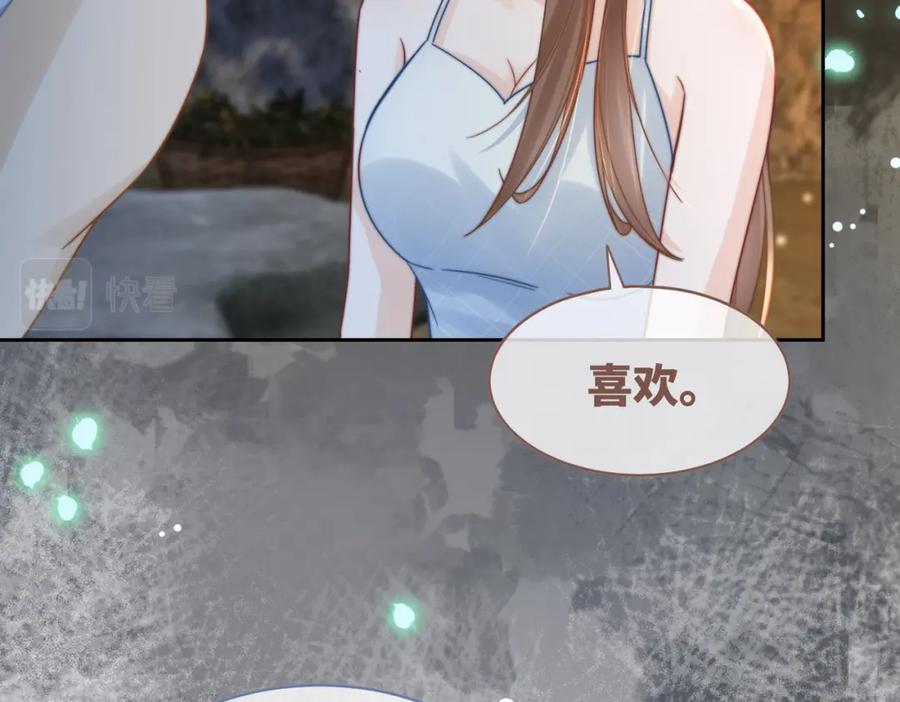 《快穿女配冷静点》第176话 维戈长眠 第11页