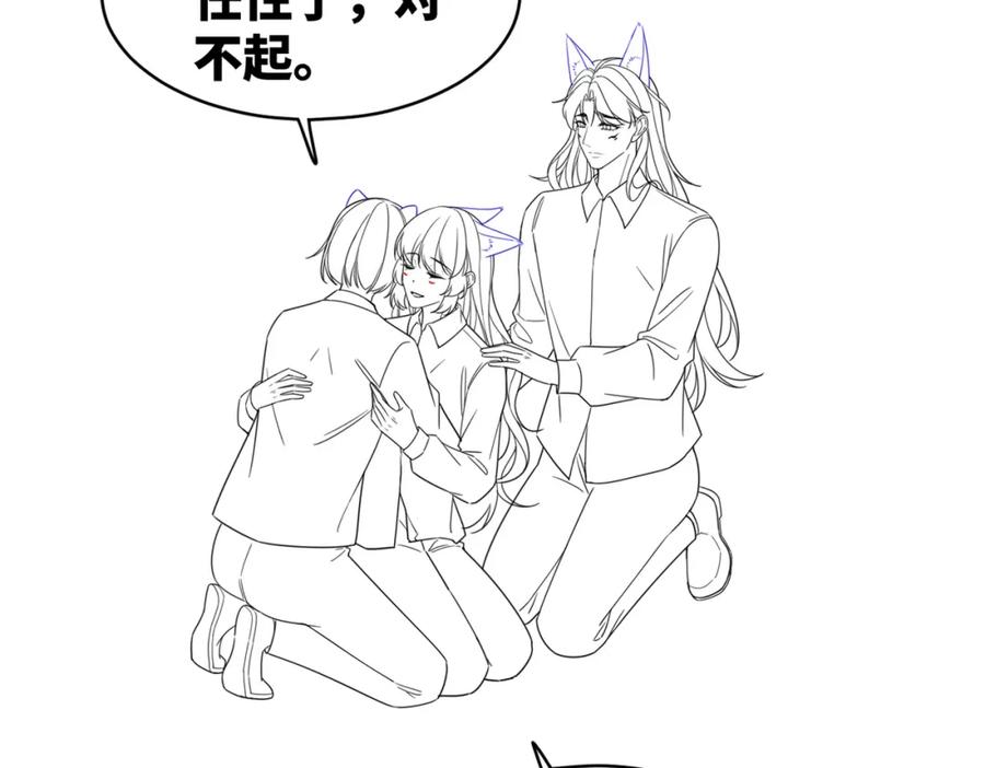 《快穿女配冷静点》第176话 维戈长眠 第98页