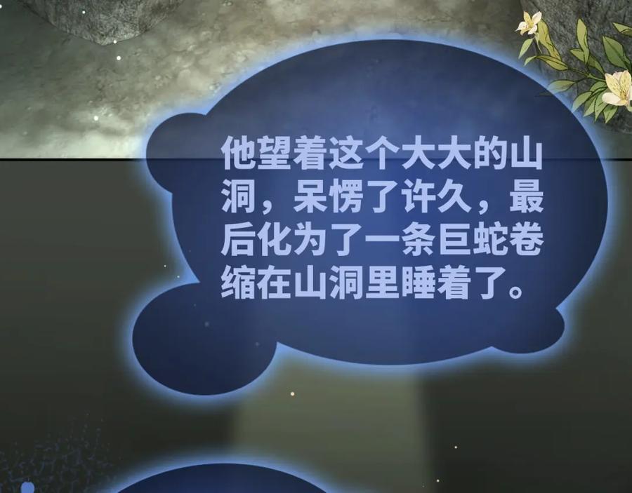 《快穿女配冷静点》第176话 维戈长眠 第90页