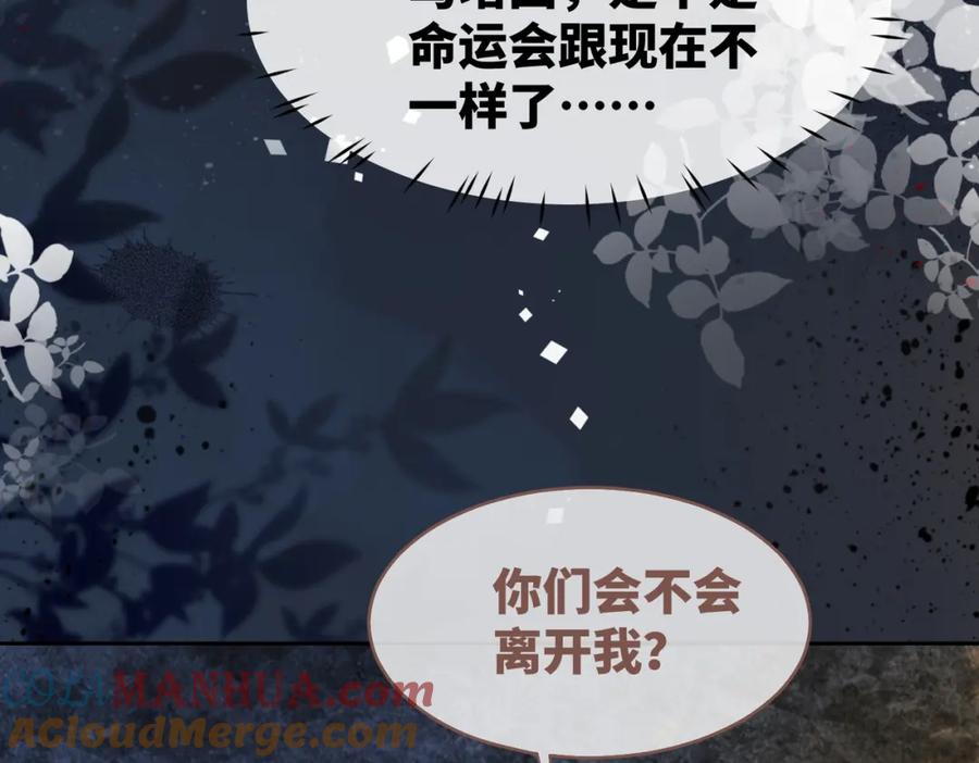 《快穿女配冷静点》第176话 维戈长眠 第17页