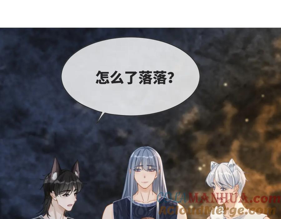 《快穿女配冷静点》第176话 维戈长眠 第5页