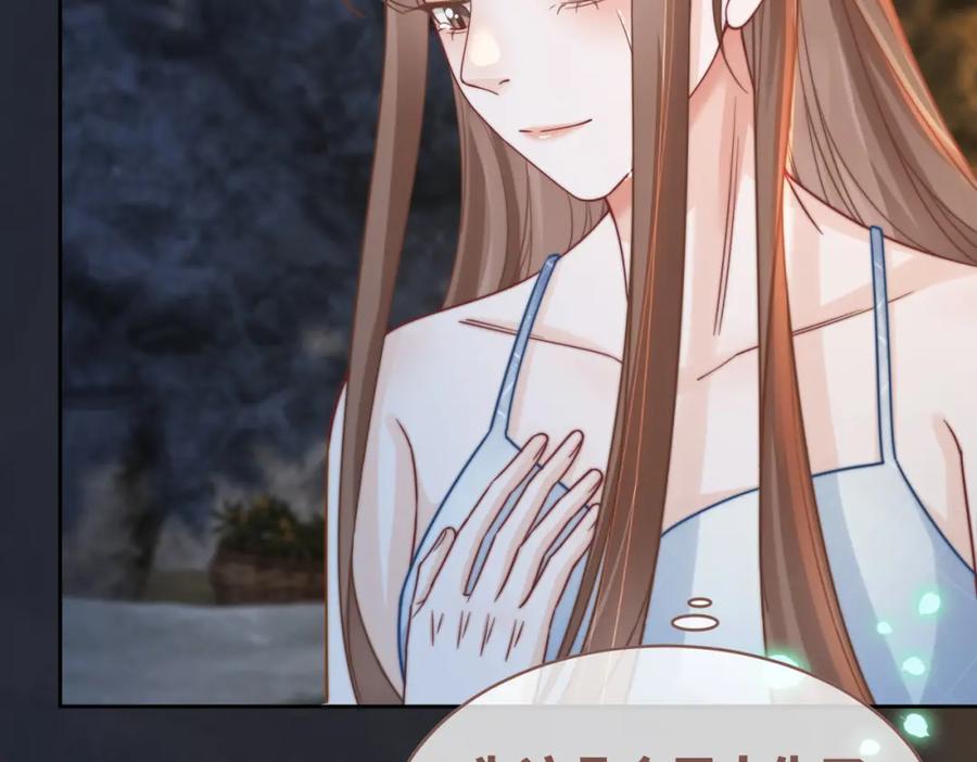 《快穿女配冷静点》第176话 维戈长眠 第8页