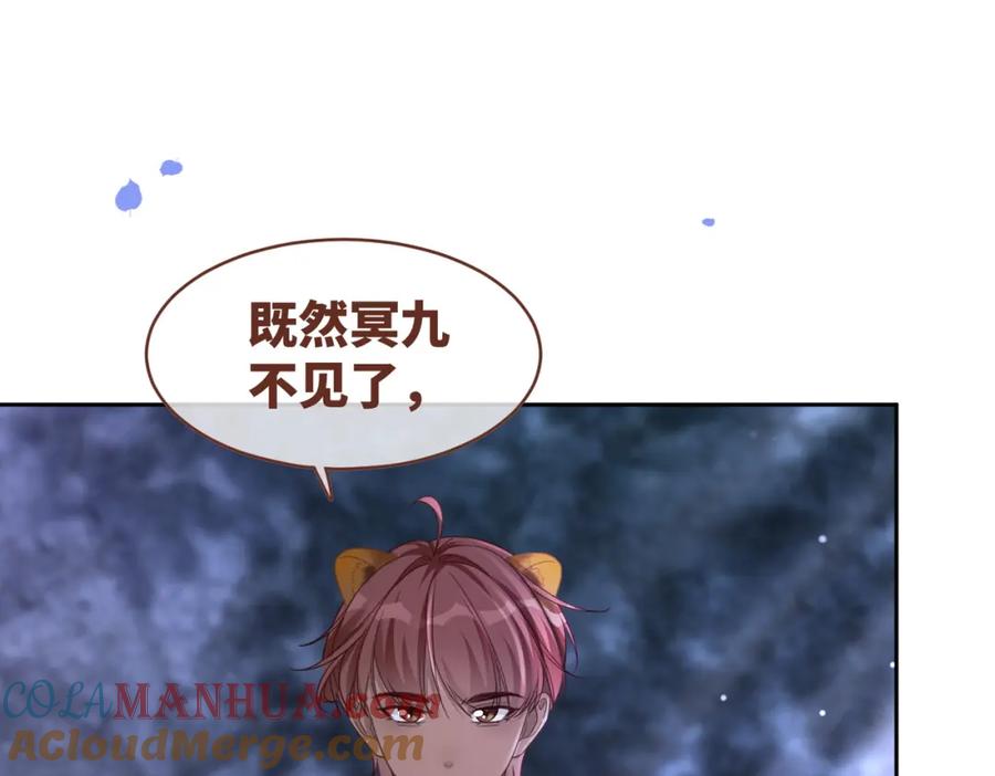 《快穿女配冷静点》第176话 维戈长眠 第53页