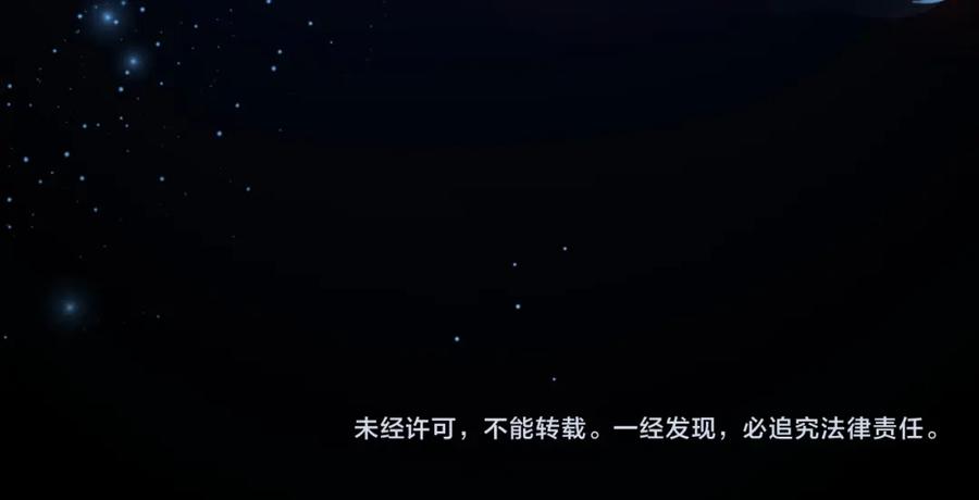 《快穿女配冷静点》第176话 维戈长眠 第96页