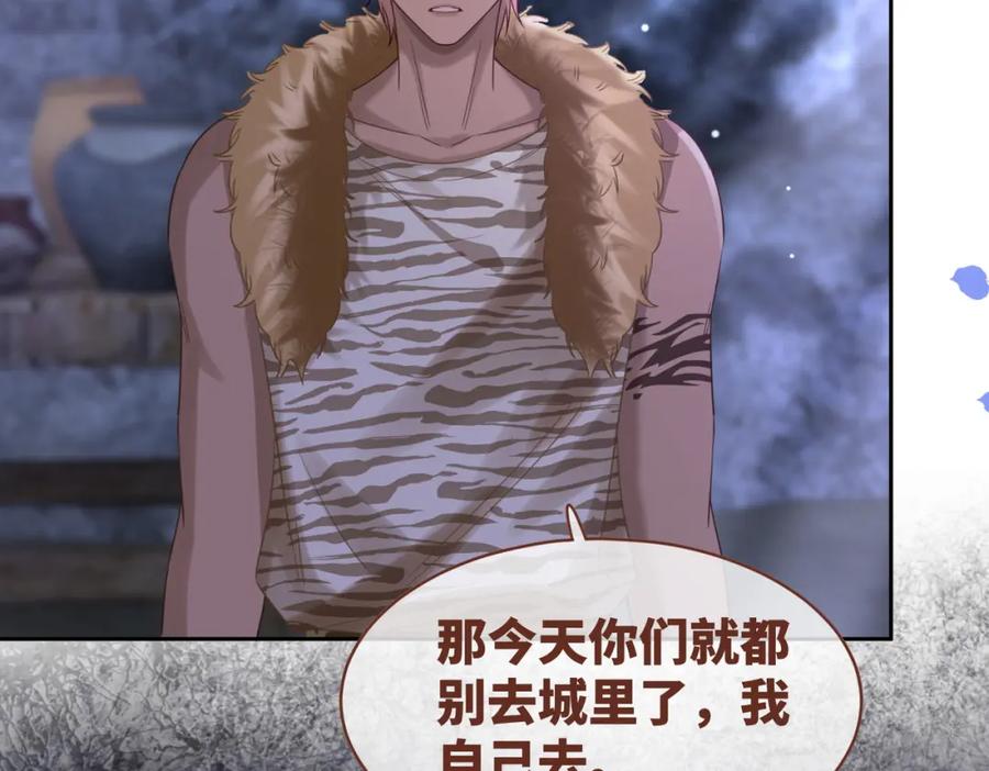 《快穿女配冷静点》第176话 维戈长眠 第54页