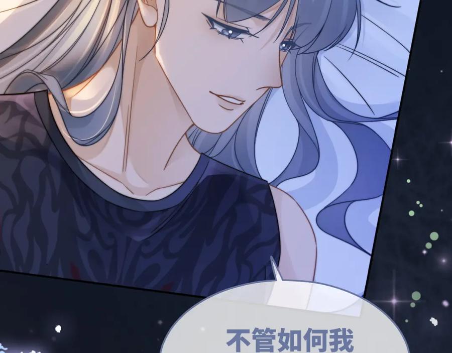 《快穿女配冷静点》第176话 维戈长眠 第67页