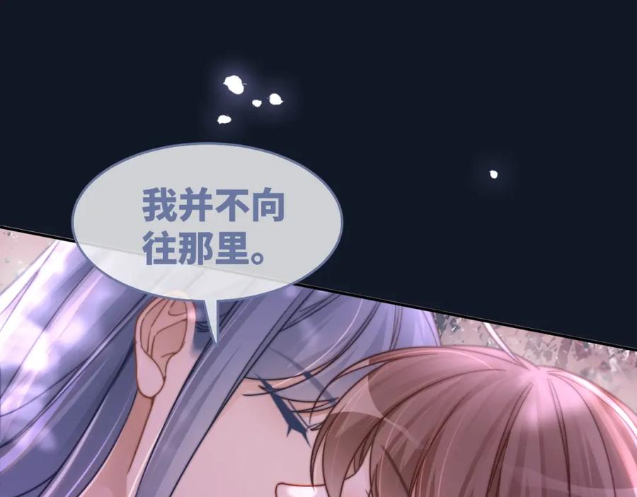 《快穿女配冷静点》第176话 维戈长眠 第62页