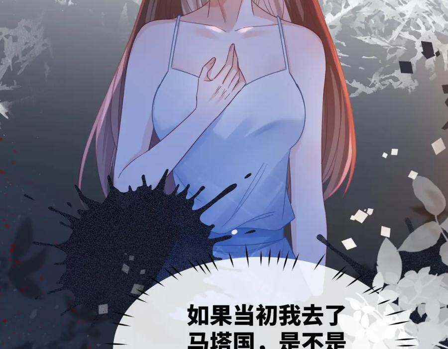 《快穿女配冷静点》第176话 维戈长眠 第16页