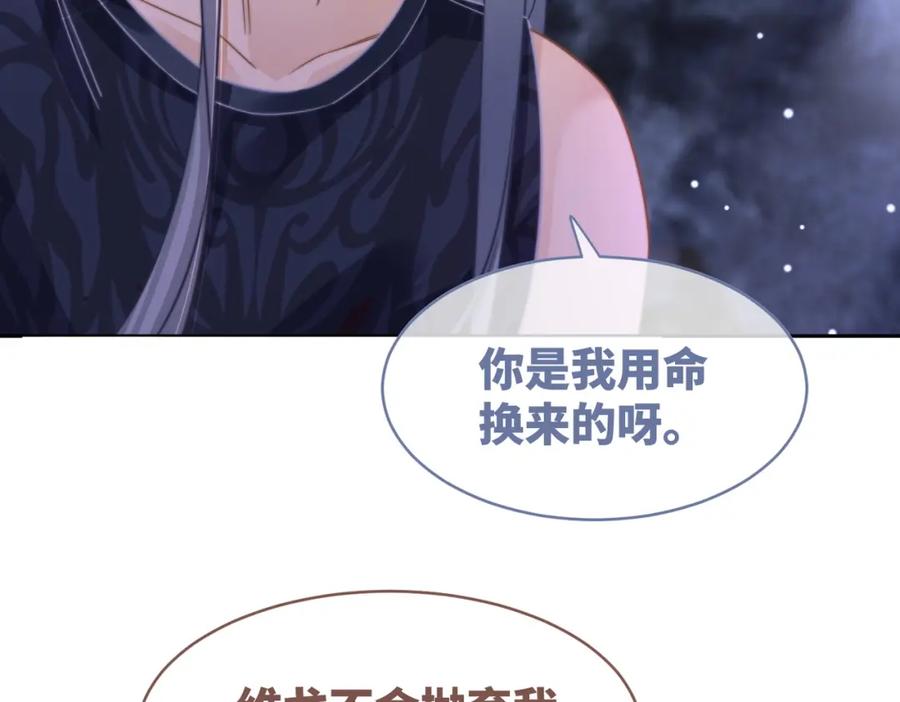 《快穿女配冷静点》第176话 维戈长眠 第50页