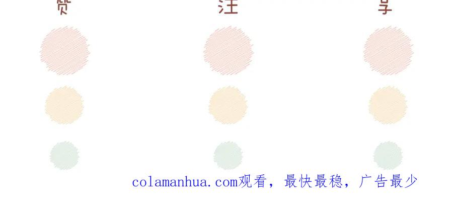 《快穿女配冷静点》第176话 维戈长眠 第107页