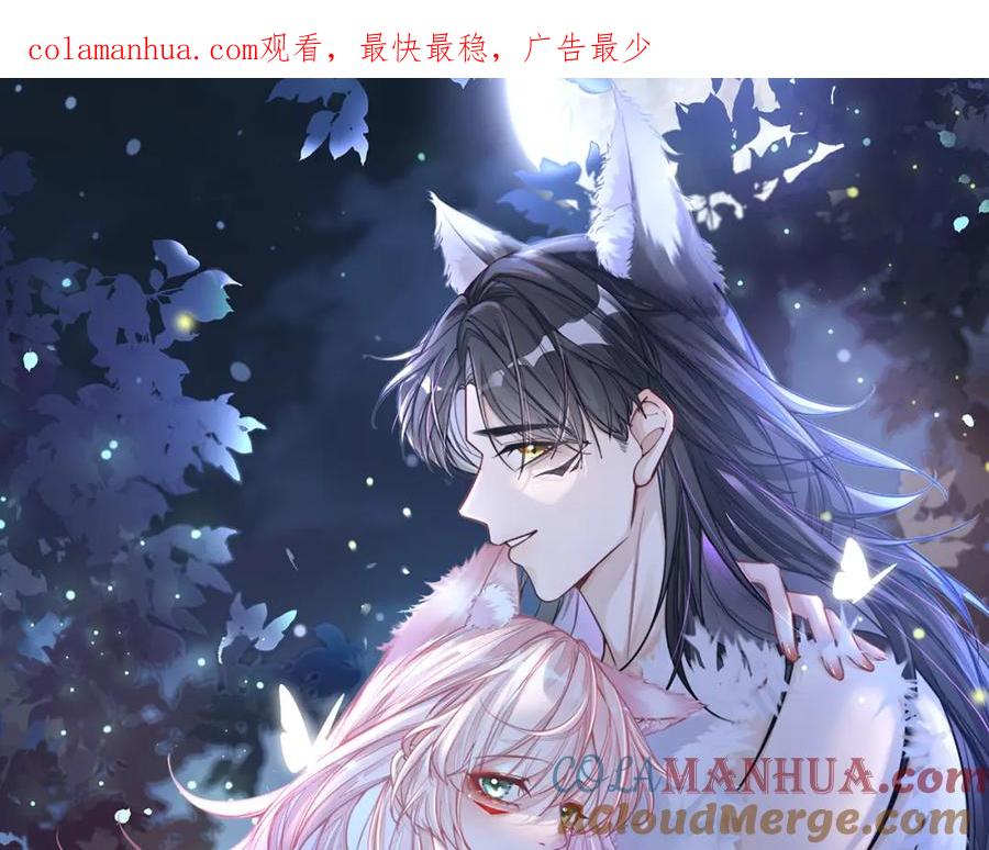 《快穿女配冷静点》第176话 维戈长眠 第1页
