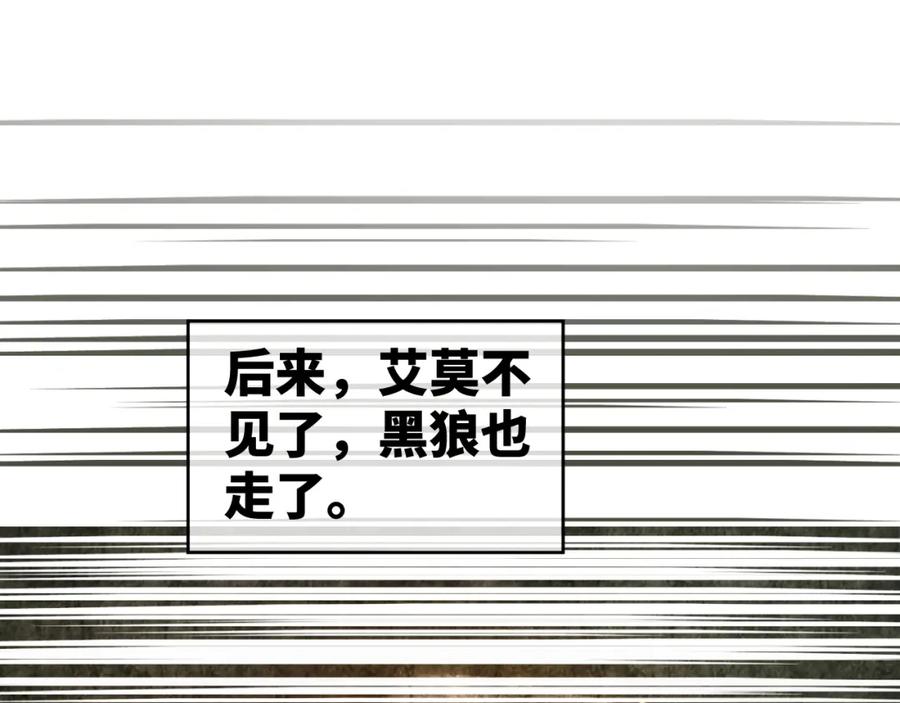 《快穿女配冷静点》第176话 维戈长眠 第72页